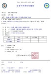 제3회 성동구청장기 무에타이 대회 11.23 - └ 성동구 무에타이 대회 출전신청 - 사단법인 대한무에타이협회 [개최알림]제3회 성동구청장기... 