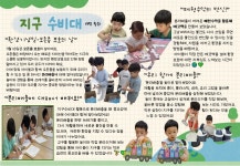 2025년 지구수비대_9월 미션보고!♻ - ✿ 환경 프로젝트 - YWCA근로자가족복지회관어린이집 2025년 지구수비대_9월 미션보고!♻