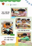 ❤️나비❤️ - 🍀 빛나는반*아라*마루 - YWCA근로자가족복지회관어린이집 ❤️나비❤️