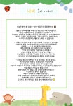 ❤️나비❤️ - 🍀 빛나는반*아라*마루 - YWCA근로자가족복지회관어린이집 ❤️나비❤️