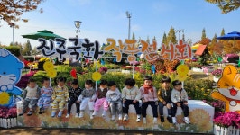국화전시회 다녀왔어요🌸 - ✿행복한반✿ - YWCA근로자가족복지회관어린이집 🌼🌞 신나는 지역축제 탐방! 국화전시회 다녀왔어요🌸