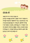 안녕하세요. 신나는반 교사 이정아입니다 - 🍀 신나는*즐거운반 - YWCA근로자가족복지회관어린이집 YWCA근로자가족복지회관어린이집