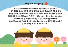 ❤️새학기 적응 기간❤️ - 🍀 빛나는반*아라*마루 - YWCA근로자가족복지회관어린이집 ❤️새학기 적응 기간❤️
