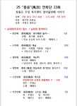2025년 6월 20일 풍류연희단 자원봉사 방문♥ - ♧..참좋은 무일복지센터 - 불교인드라망 2025년 6월 20일 