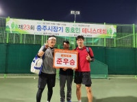 제23회 충주시장기동호인테니스대회 - 앨범 - 충주시테니스협회 제23회 충주시장기동호인테니스대회