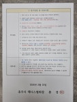 제1회 탄금대배 테니스대회 요강 - 일반게시판 - 충주시테니스협회 제1회 탄금대배 테니스대회 요강