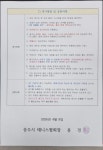 제2회 탄금대배 테니스 대회 요강 - 충주대회요강 - 충주시테니스협회 제2회 탄금대배 테니스 대회 요강