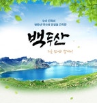 2026년 창립50주년기념 백두산 등반 참가회원 접수 - ◈ 한 오 름 공 지 사 항 ◈ - 한오름산악회 2026년 창립50주년기념 백두산 등반... 