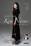 ＜12월 15일＞ 김나래 귀국 플루트 리사이틀 (무료초대0 - 부산경남공연 - 부산바다콘서트 읽어주는 남자 cafe.daum.net/bbconcert ＜12월... 