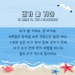 2025년 어린이도서연구회가 권하는 8월 어린이 책-꿈두레도서관 - 일반 게시판 - (사)어린이도서연구회 오산지회 (오산동화읽는어른모임) 2025... 