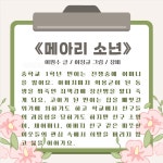 2025년 어린이도서연구회가 뽑은 6월 어린이 책-꿈두레도서관 - 일반 게시판 - (사)어린이도서연구회 오산지회 (오산동화읽는어른모임) 2025년... 