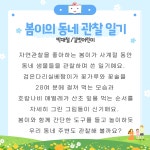 2025년 어린이도서연구회가 뽑은 4월 어린이 책-꿈두레도서관 - 일반 게시판 - (사)어린이도서연구회 오산지회 (오산동화읽는어른모임) 2025년... 