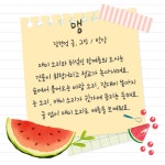 2025년 어린이도서연구회가 권하는 7월 어린이 책-꿈두레도서관 - 일반 게시판 - (사)어린이도서연구회 오산지회 (오산동화읽는어른모임) 2025... 