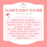 2025년 어린이도서연구회가 뽑은 5월 어린이 책-꿈두레도서관 - 일반 게시판 - (사)어린이도서연구회 오산지회 (오산동화읽는어른모임) 2025년... 