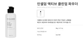 인셀덤 화장품 체험단 모집 (~7/15) - 화장품체험단 모집 - 여드름관리... 여드름전문카페 [여치모] 인셀덤 화장품 체험단 모집 (~7/15)