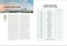 건국대학교 복지원예사 양성과정 소개 - 과정소개 및 안내 - 건국대학교 복지원예사 (원예치료사) 과정 건국대학교 복지원예사 양성과정 소개