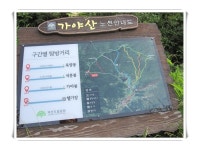 가야산 원효봉 오르기 - 살아가는 이야기 - 건국대학교 복지원예사 (원예치료사) 과정 가야산 원효봉 오르기
