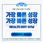 광교상현역 2번출구 3분거리 헬스보이짐에서 트레이너 추가모집합니다. - ◐구인) 헬스/경기도지역 - 체육전문사이트 스포드림 광교상현역... 