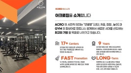 아크로짐 외대점 +외대역점 (바로 수업 20명 인계 가능) 남/여 선생님... 스포드림 아크로짐 외대점 +외대역점 (바로 수업 20명 인계 가능) 남/여... 