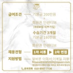 ★고양시 원당 휘트니스트렌드에서 F.C 디렉터 모십니다!★ - ◐구인)... 스포드림 ★고양시 원당 휘트니스트렌드에서 F.C 디렉터 모십니다!★