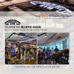 추가 구인합니다!!! - ◐구인) 헬스/서울시지역 - 체육전문사이트 스포드림 (헬스보이짐 학동역점) 남,여 트레이너 마지막 1명!! 추가 구인합니다!!!