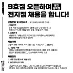 화이트짐 용인동백점 신규오픈 함께 할 트레이너 선생님 구인합니다!! - ◐구인) 헬스/경기도지역 - 체육전문사이트 스포드림 