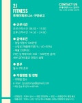 [성북구] 성신여대입구역헬스장 투제이휘트니스에서 오전, 오후... 성신여대입구역헬스장 투제이휘트니스에서 오전, 오후 트레이너를 구인합니다.
