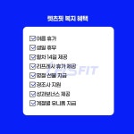 ＞＞＞OT 3만원, PT 매출 5%커미션 지급＜＜＜광명 No.1헬스장 렛츠핏 하안점 트레이너 구인합니다 - ◐구인) 헬스/경기도지역... 