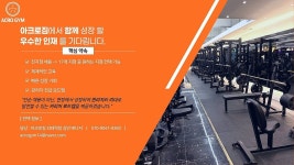 아크로짐 외대점 +외대역점 (바로 수업 20명 인계 가능) 남/여 선생님... 스포드림 아크로짐 외대점 +외대역점 (바로 수업 20명 인계 가능) 남/여... 