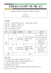 [은평구체육회]은평통일로스포츠센터 2022. 직원 채용공고 - ◐구인)... 스포드림 [은평구체육회]은평통일로스포츠센터 2022. 직원 채용공고