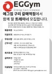 함께 만들고 나아갈 새로운 트레이너 뽑아요 - ◐구인) 헬스/경기도지역 - 체육전문사이트 스포드림 함께 만들고 나아갈 새로운 트레이너 뽑아요