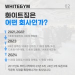 화이트짐 남광장점 정착지원금 지급, 안정적인 생활을 보장받으세요 연습생 본사 아카데미 교육 진행 - ◐구인) 헬스/경기도지역 - 체육전문사이트... 