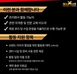 ✅여트우대✅ 에이블짐 영등포역점 · 어린이대공원점 TO마감임박 [워크인 폭팔+ PT매출 억대] - ◐구인) 헬스/서울시지역 - 체육전문사이트... 