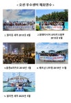 (주5일제, 주 21타임수업, 기숙사제공) - ◐구인)수영 정직,계약직 - 체육전문사이트 스포드림 오션키즈 강동점 정규직 남,여 수영선생님을... 