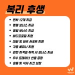 ＜해머스트렝스 오피셜 웨스트짐＞ !!초보자도 환영!! 오후 남자 선생님... 스포드림 ＜해머스트렝스 오피셜 웨스트짐＞ !!초보자도 환영!! 오후... 