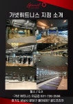 성남시 분당구 가넷휘트니스 미금점에서 함께일하실 오전트레이너를 모집합니다[기본급230 보장/4대보험/연차/퇴직금] - ◐구인) 헬스... 
