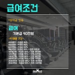 에이블짐 창신역점 트레이너 추가 구인합니다! 남/여 무관 - ◐구인)... 스포드림 에이블짐 창신역점 트레이너 추가 구인합니다! 남/여 무관