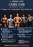 중랑구 신내동 신아타운 최대규모 센터에서 오후 트레이너 선생님... 중랑구 신내동 신아타운 최대규모 센터에서 오후 트레이너 선생님 모집합니다.