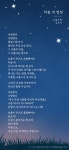 [시] 하늘 위 별빛 - 대한예수교침례회 - 시 - 생명의말씀선교회 [시] 하늘 위 별빛 - 대한예수교침례회