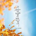 [글새김] 찬송가_102/ 주 예수보다 더 귀한 것은 없네 - 대한예수교침례회 - 글새김 - 생명의말씀선교회 [글새김] 찬송가_102/ 주 예수보다 더 귀한... 