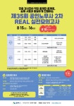 2026대비 공인노무사 2차 REAL 실전모의고사 - 8/15(토)~8/16(일)... 사람들 2026대비 공인노무사 2차 REAL 실전모의고사 - 8/15(토)~8/16(일)