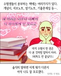 바른길인사노무연구소 | [수험생 만화] 인사노무관리 기본서 읽고 에프엑스로 데뷔하는 방법 (1) - 수험일기(喜.怒.哀.樂) - 노무사의 길을 걷는 사람들 [수험생 만화]...