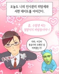 바른길인사노무연구소 | [수험생 만화] 인사노무관리 기본서 읽고 에프엑스로 데뷔하는 방법 (2) - 수험일기(喜.怒.哀.樂) - 노무사의 길을 걷는 사람들 [수험생 만화]...