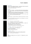1/8(일) 개강 - 한림법학원 - 노무사의 길을 걷는 사람들 [개강]... 2023대비 / GS1순환 / 이수진 / 노동법 - 평일반 1/2(월), 주말반 1/8(일) 개강