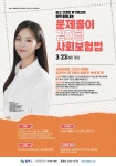 2026 1차 문제풀이 김지형 사회보험법 - 3/23(월) 개강 - 한림법학원 - 노무사의 길을 걷는 사람들 2026 1차 문제풀이 김지형 사회보험법 - 3... 