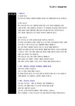 [개강] 2023대비 / GS1순환 / 오은지 / 인사노무관리 - 주말반 1/7(토), 평일반 2/17(금) 개강 - 한림법학원 - 노무사의 길을 걷는 사람들... 