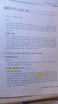 통상해고의 정의와 내용이 좀 안맞다고 생각하는데.다른 분들 생각은... - [공통]노동법1 - 노무사의 길을 걷는 사람들 통상해고의 정의와 내용이... 