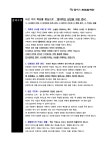 [개강] 2023대비 / GS1순환 / 오은지 / 인사노무관리 - 주말반 1/7(토), 평일반 2/17(금) 개강 - 한림법학원 - 노무사의 길을 걷는 사람들... 