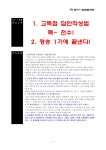 [개강] 2023대비 / GS1순환 / 이승민 / 행정쟁송법 - 주말반 1/7(토), 평일반 2/2(목) 개강 - 한림법학원 - 노무사의 길을 걷는 사람들 [개강]... 
