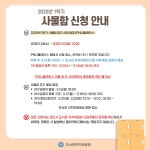 2025학년도 1학기 새벽벌 도서관 사물함 신청 및 배정 안내 - 공지사항 - 부산대학교 도서관 자치위원회 2025학년도 1학기 새벽벌 도서관... 